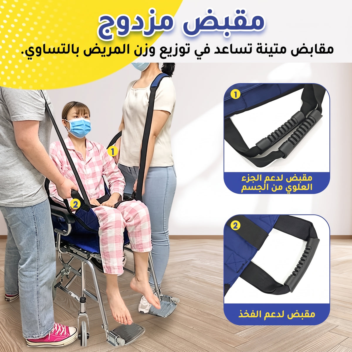 كرسي حمل ونقل المرضى والمسنين– Easy Carry